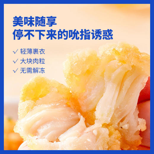 【166元任选4件】小牛凯西鸡米花/黑椒鸡块*7（250g/袋） 商品图2