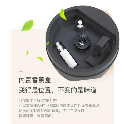 西屋加湿器 4.5L大容量 家用静音办公室卧室空气加湿WHT-8500M 黑色 商品图4