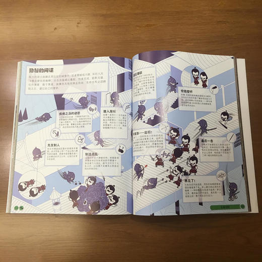 DK间谍大百科修订版 精装 商品图4