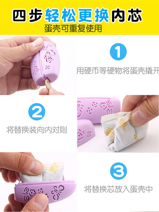 萱草暖蛋自发热暖手宝及替芯 商品图4