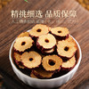 庄民 红枣片 精选无核切片干吃口感甜 即食红枣片 可泡桂圆红枣枸杞茶 养生茶茶叶 商品缩略图1