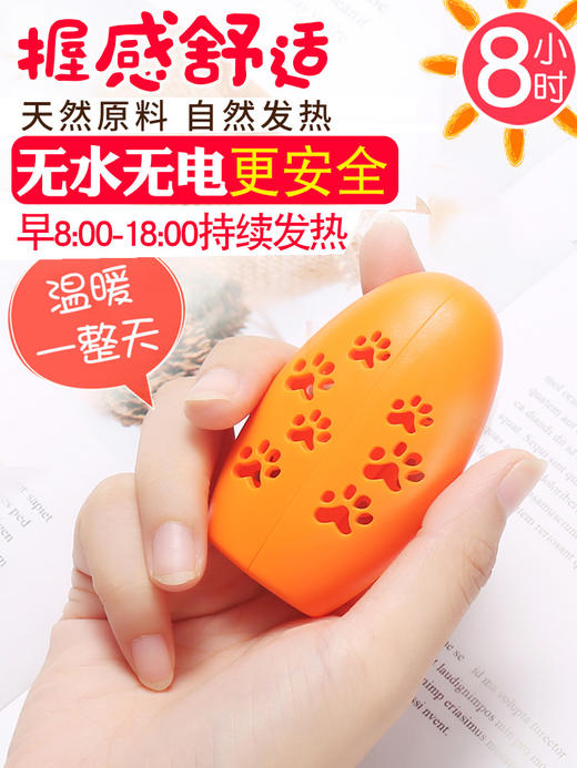 萱草暖蛋自发热暖手宝及替芯 商品图3