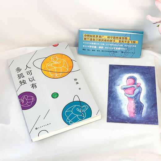 人可以有多孤独  3000853 商品图4