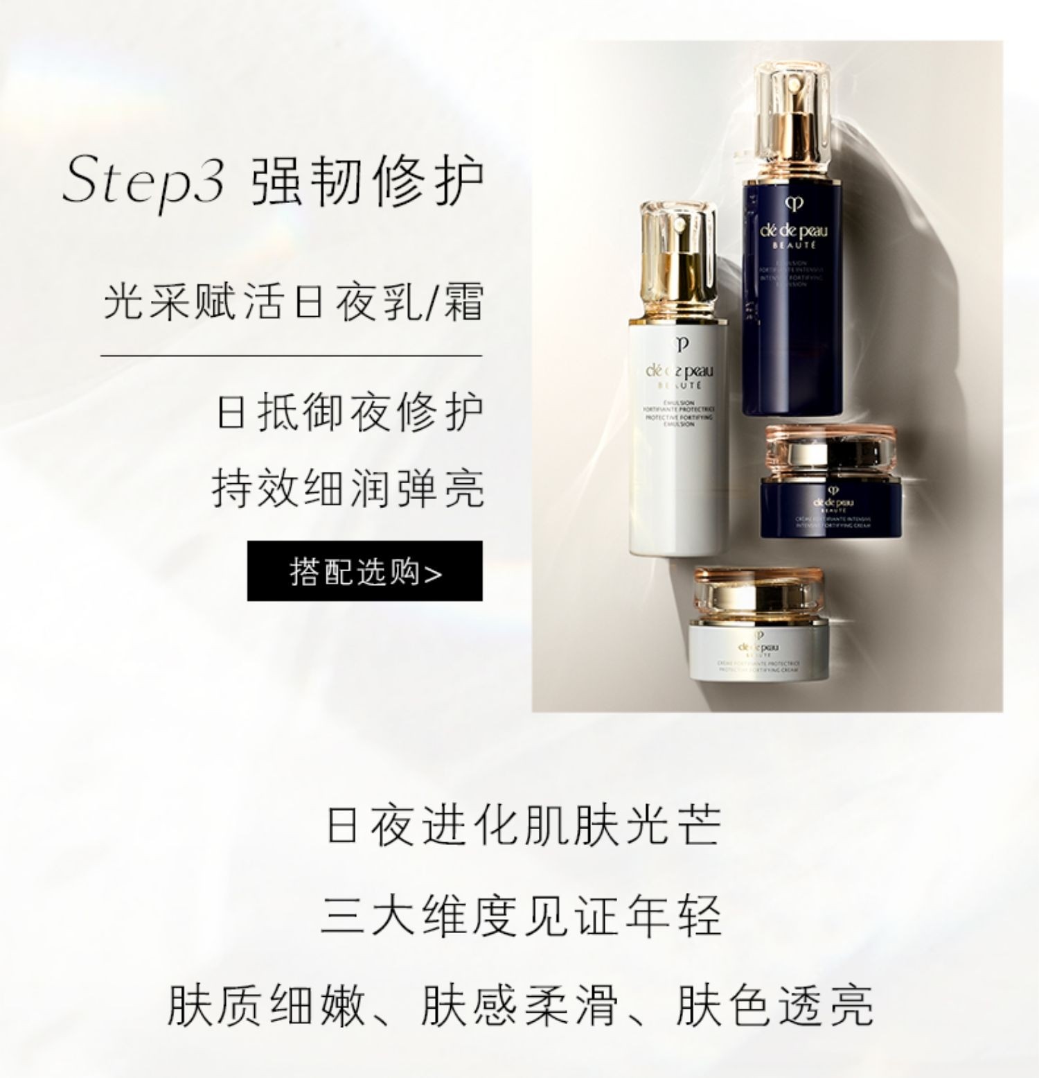 肌肤之钥cpb乳液光采赋活夜间修护乳保湿乳125ml