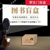新经典盲盒   电影人盲盒 惊喜礼盒 商品缩略图2