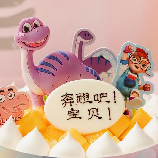 【小朋友都喜欢】恐龙快跑儿童蛋糕，嫩滑芒果搭配酸甜奇异果，香醇细腻开启快乐的节日时光（今日特惠） 商品图2