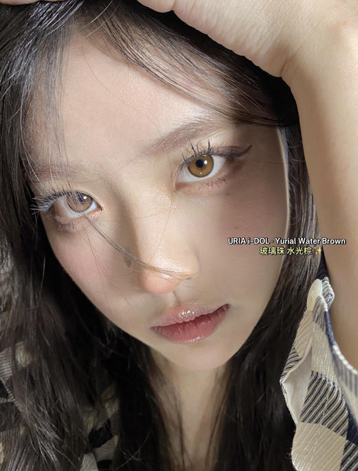 idol yurial 玻璃珠 水光棕 半年抛 14.0mm 着色12.8 含硅水凝胶 商品图1