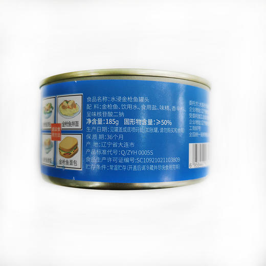 [壮元海]金枪鱼罐头185g/罐（水浸/油浸） 商品图6