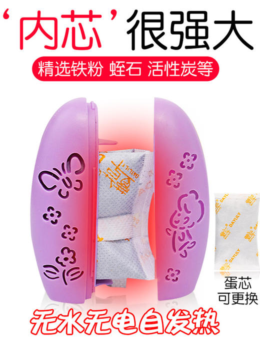 萱草暖蛋自发热暖手宝及替芯 商品图2