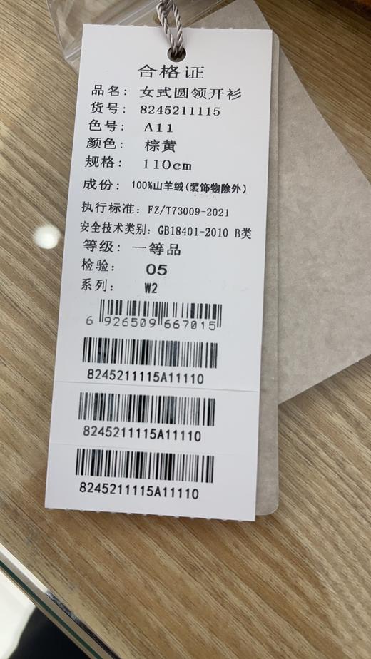 皮皮狗女式圆领开衫8245211115 商品图3
