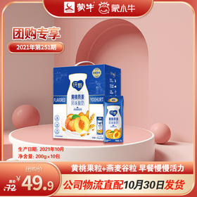 纯甄风味酸牛乳黄桃燕麦味康美笑脸包200g×10包（礼盒装）