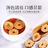 庄民 红枣片 精选无核切片干吃口感甜 即食红枣片 可泡桂圆红枣枸杞茶 养生茶茶叶 商品缩略图2