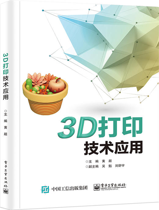 3D打印技术应用 商品图0