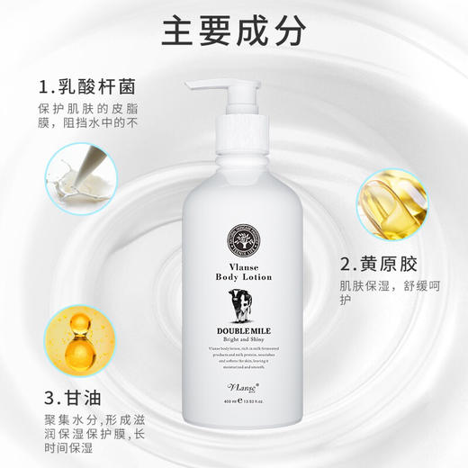 vlanse/葳兰氏Q10牛奶身体乳滋润女保湿补水持久留香体润肤乳 商品图2