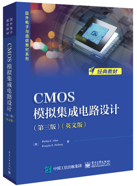 CMOS模拟集成电路设计（第三版）（英文版） 商品图0