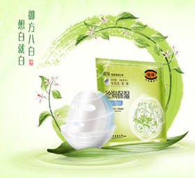 【YZ】馥佩盈润保湿蚕丝面膜20片提亮肤色补水去黄气暗沉淡斑保湿