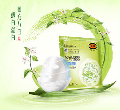 【YZ】馥佩盈润保湿蚕丝面膜20片提亮肤色补水去黄气暗沉淡斑保湿 商品图0