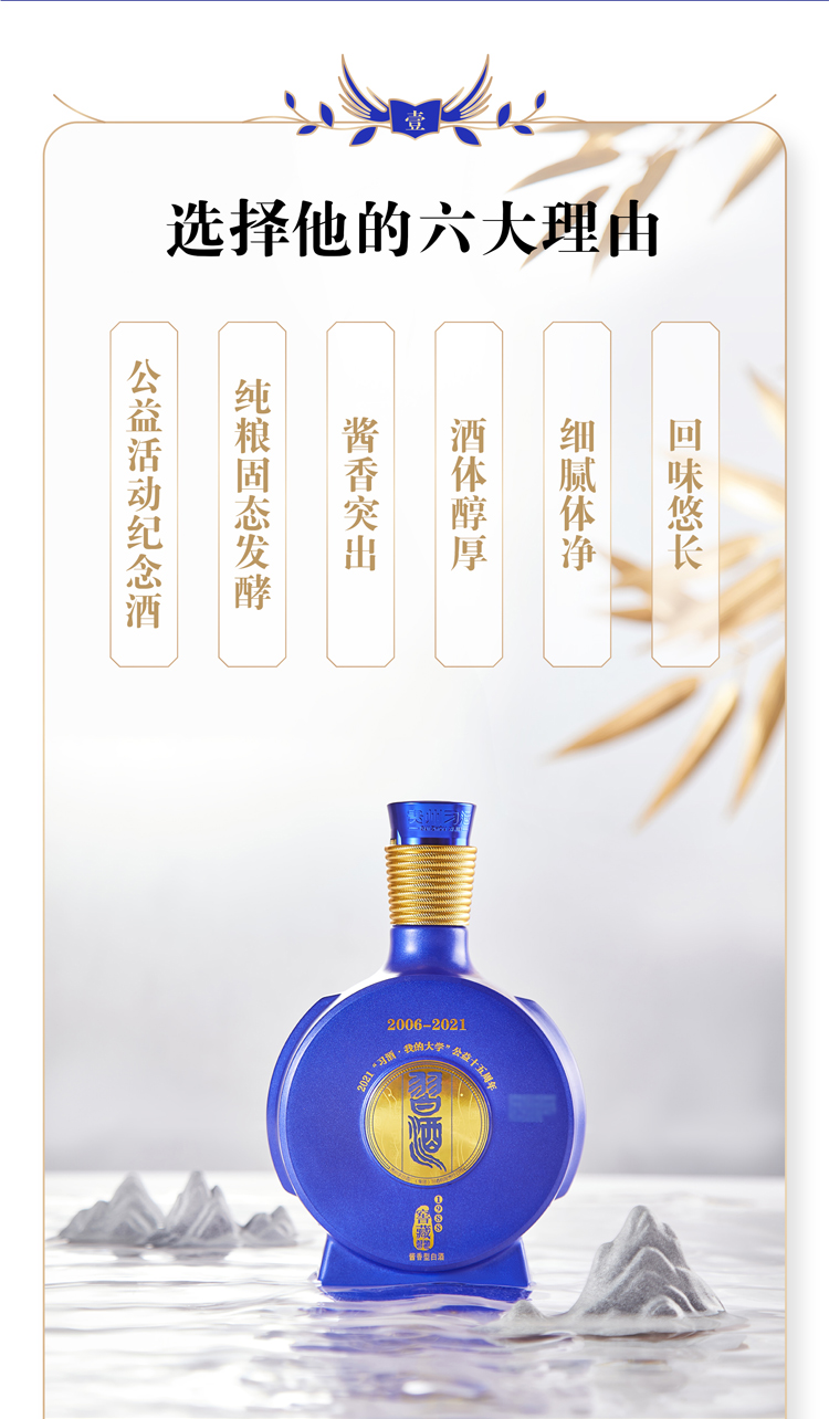 53°习酒·窖藏1988(我的大学15周年)500ml