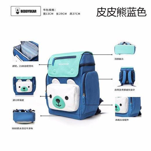 杯具熊书包皮皮乐园限量款皮皮兔皮皮熊儿童小学生书包 商品图3