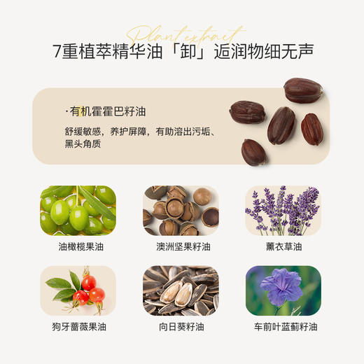 依沙氏水感净透卸妆油【有效期2028-5-17】 商品图2