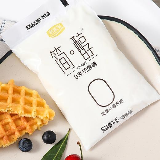 君乐宝简醇酸牛奶 商品图1