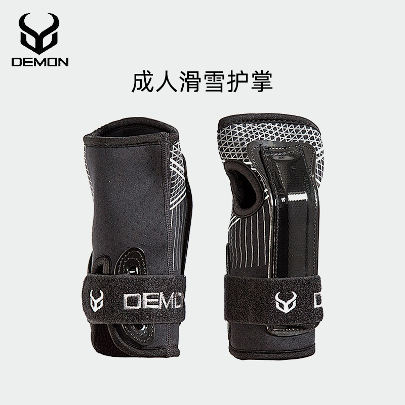 【特价断码】Demon单板双板户外运动防摔滑雪护具护掌滑雪装备手腕保护护掌 DS6450