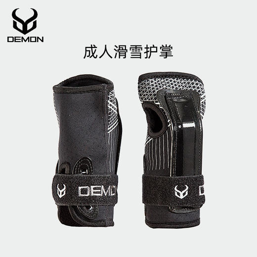 【特价断码】Demon单板双板户外运动防摔滑雪护具护掌滑雪装备手腕保护护掌 DS6450 商品图0