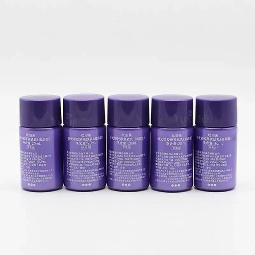 【爆款超低价预售 急单慎拍】欧珀莱小样时光锁紧致塑颜柔肤乳液100ml(20ML*5个)滋润型 商品图1
