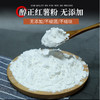 达恒毛红苕粉【300g】 商品缩略图3