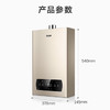 海尔（Haier）热水器JSQ30-16DN1(12T)U1 商品缩略图14