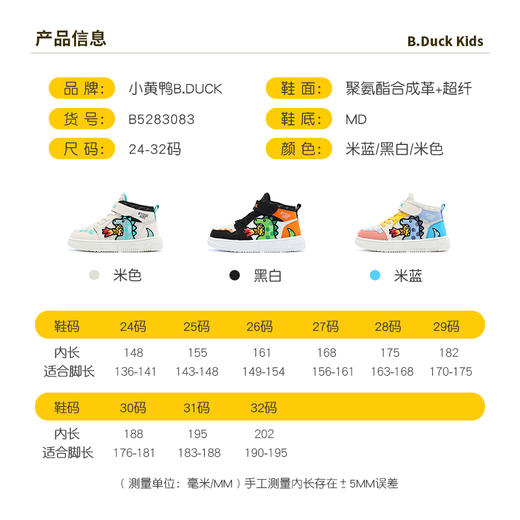B.DUCK小黄鸭童鞋冬季板鞋24-32 B5283083A 商品图1