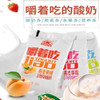 【34.9元/箱8.9元/包】华明燕麦黄桃/草莓/蓝莓嚼着吃酸奶170g*16袋 商品缩略图0