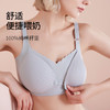黛唯梵哺乳文胸聚拢月子哺乳产后棉质喂奶内衣胸罩怀孕期哺乳女夏季薄款 商品缩略图2