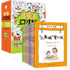少年口才班（全10册） 商品缩略图0