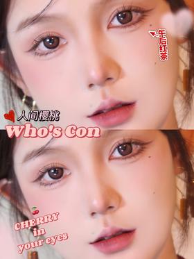 Who’s Con 玄米茶褐/午后红茶/忧郁蓝调 硅水凝胶（年抛型）