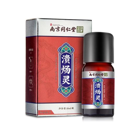 【口馈克星！南京同仁堂出品】深层舒缓，呵护口腔！明代宫廷古方精选原材古法炮制匠心浓缩 商品图2