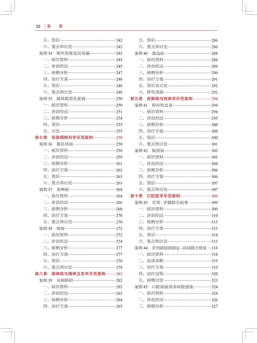 文前-20.jpg