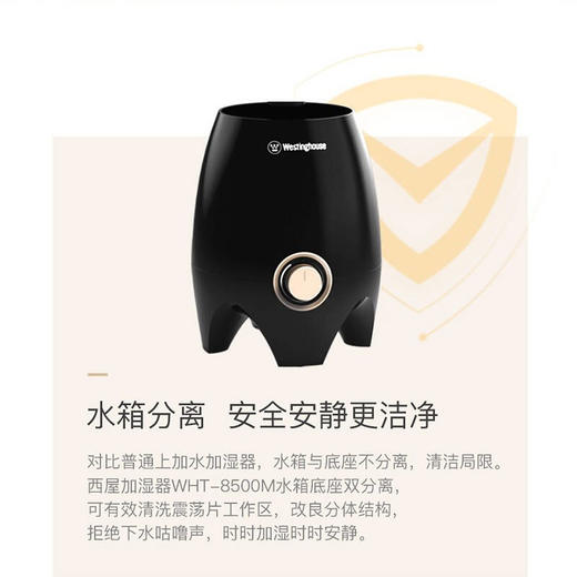 西屋加湿器 4.5L大容量 家用静音办公室卧室空气加湿WHT-8500M 黑色 商品图3