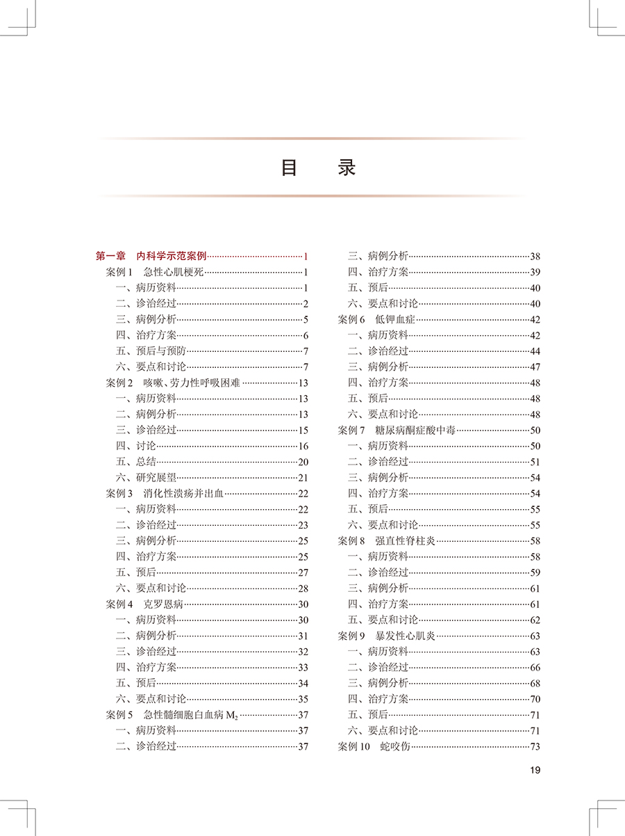文前-17.jpg