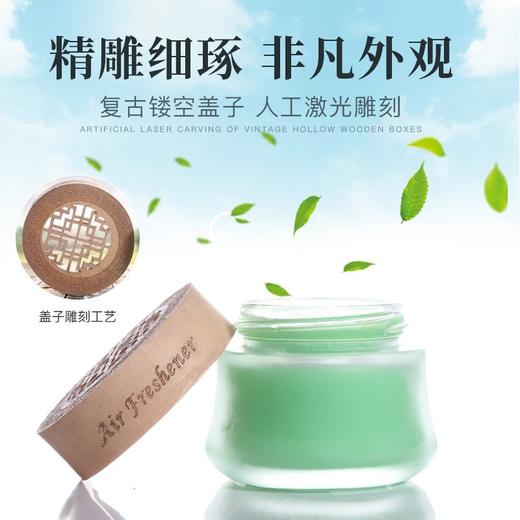 Astree 车载木盖香膏 杯式固体香膏 空气清新剂 新房新车除异味 家车两用 商品图5