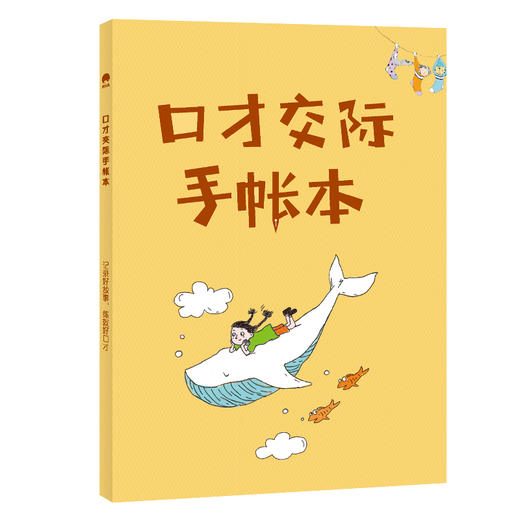 少年口才班（全10册） 商品图3