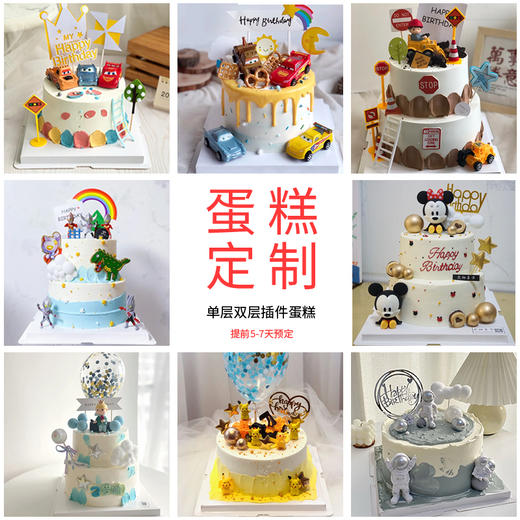 定制蛋糕-私人定制来图定制 商品图0