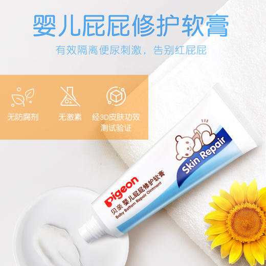 贝亲婴儿护臀膏新生儿宝宝屁屁乳霜修护红屁屁温和滋养保湿PIG-IA149/PIG-IA207 商品图6