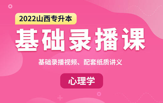 付费学员观看视频教程 商品图0