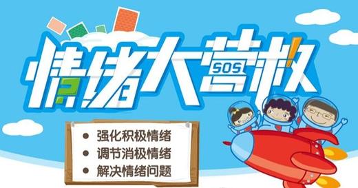【3-8岁】爱贝睿情绪启蒙套装 商品图2