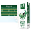 YS 伊利 金典纯牛奶 250mlx12盒  204002000100 商品缩略图3