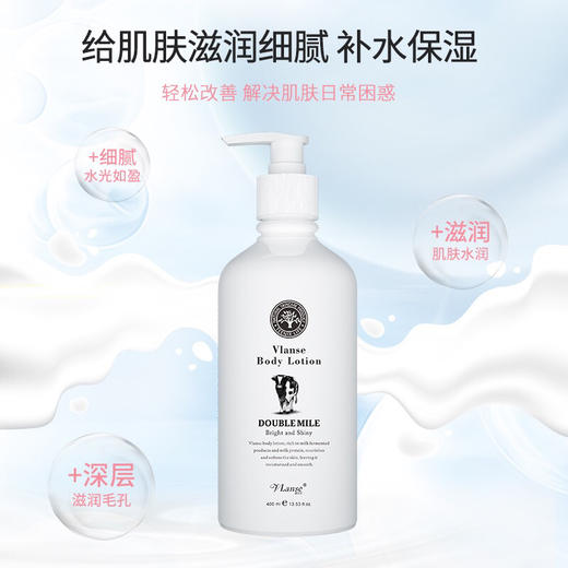 vlanse/葳兰氏Q10牛奶身体乳滋润女保湿补水持久留香体润肤乳 商品图1