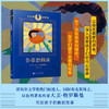 鲁蒂想赖床 大作家小童书 3000810 商品缩略图1