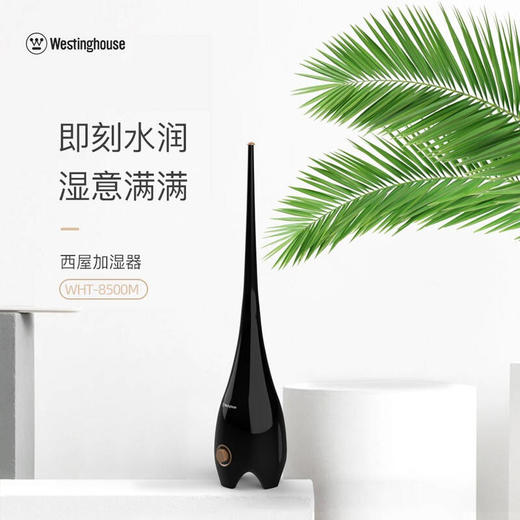 西屋加湿器 4.5L大容量 家用静音办公室卧室空气加湿WHT-8500M 黑色 商品图2