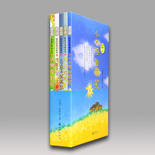 新年赠成长之礼 《静思语漫画套书》全五册 限时加赠健康黑芝麻丸与吉祥红色儿童小包 商品图1